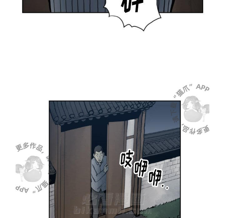 TWO MEN~共存 第71话 71 第67页