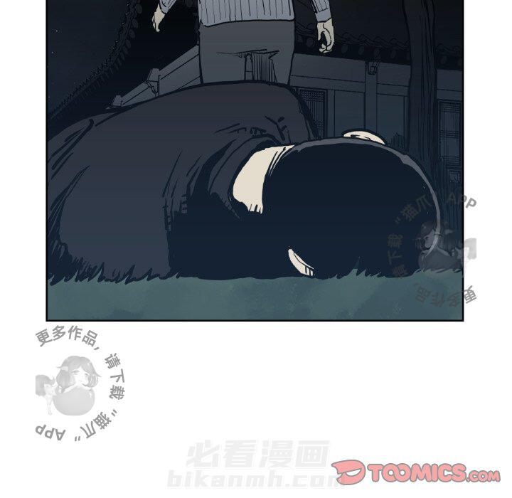 TWO MEN~共存 第71话 71 第74页