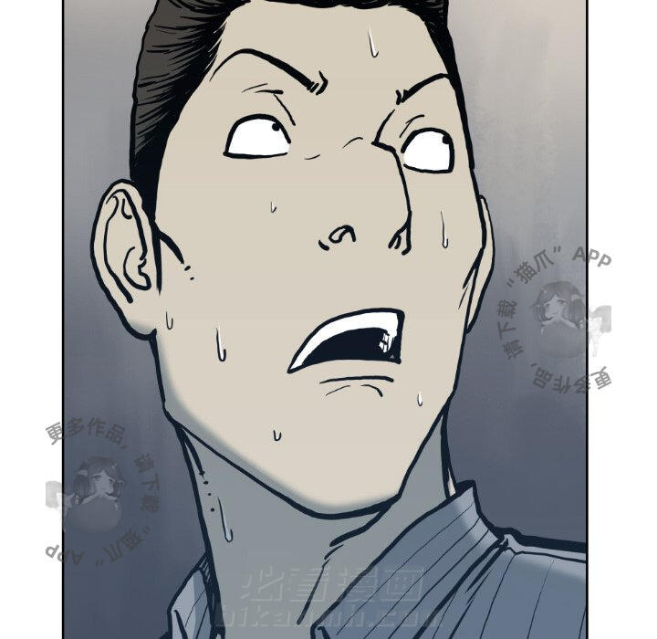TWO MEN~共存 第71话 71 第88页