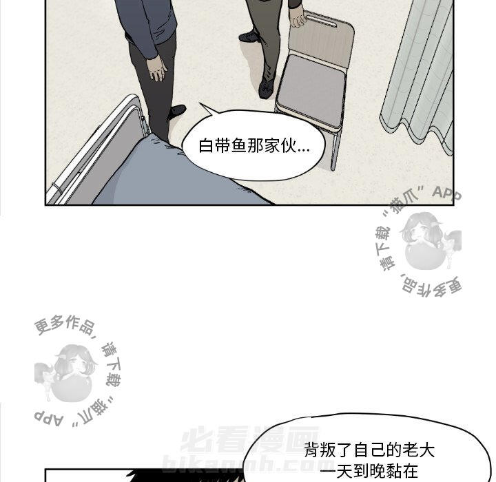 TWO MEN~共存 第72话 72 第24页