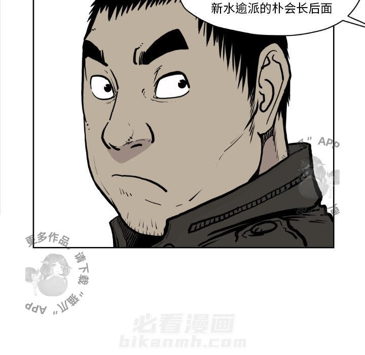 TWO MEN~共存 第72话 72 第25页