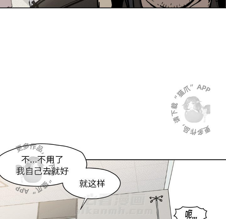 TWO MEN~共存 第72话 72 第35页