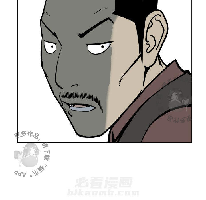 TWO MEN~共存 第72话 72 第74页