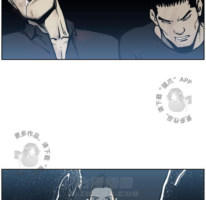 TWO MEN~共存 第73话 73 第11页