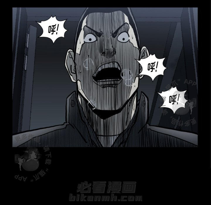 TWO MEN~共存 第73话 73 第18页
