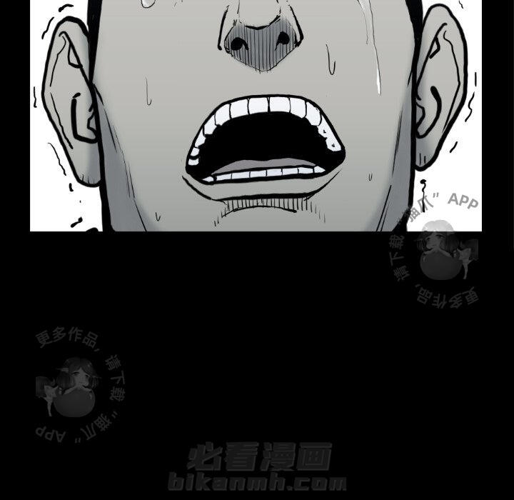 TWO MEN~共存 第73话 73 第21页
