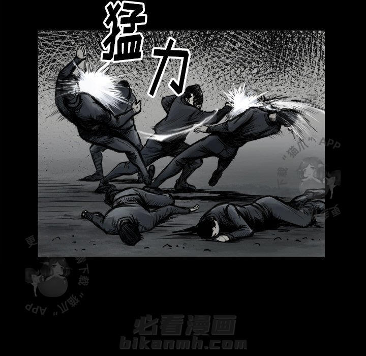 TWO MEN~共存 第73话 73 第28页