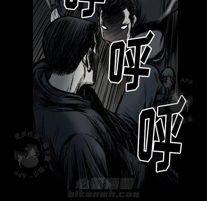 TWO MEN~共存 第73话 73 第30页
