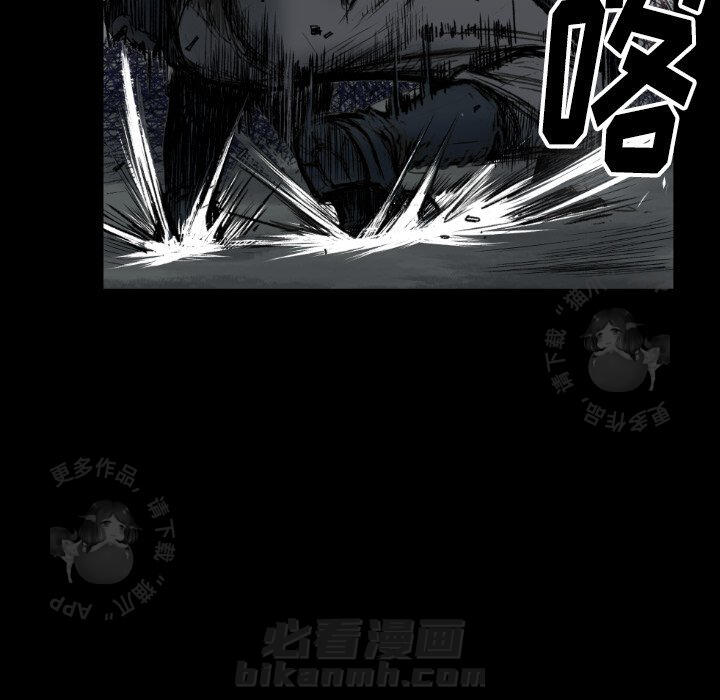 TWO MEN~共存 第73话 73 第36页