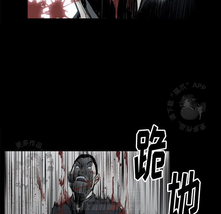 TWO MEN~共存 第73话 73 第38页