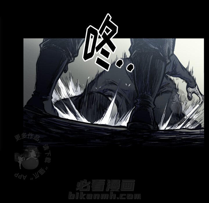 TWO MEN~共存 第73话 73 第40页