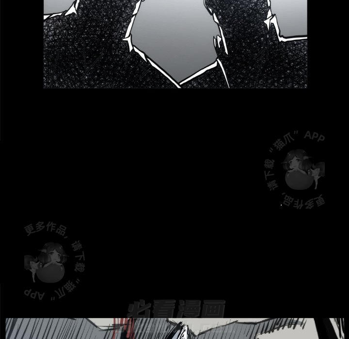 TWO MEN~共存 第73话 73 第43页