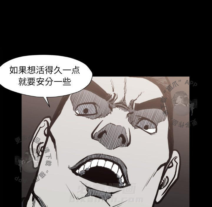 TWO MEN~共存 第73话 73 第46页