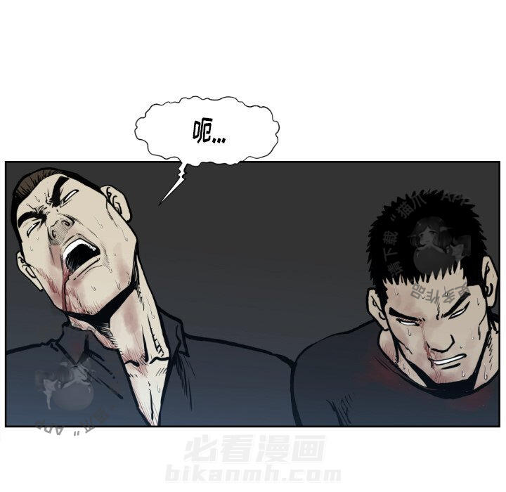 TWO MEN~共存 第73话 73 第51页