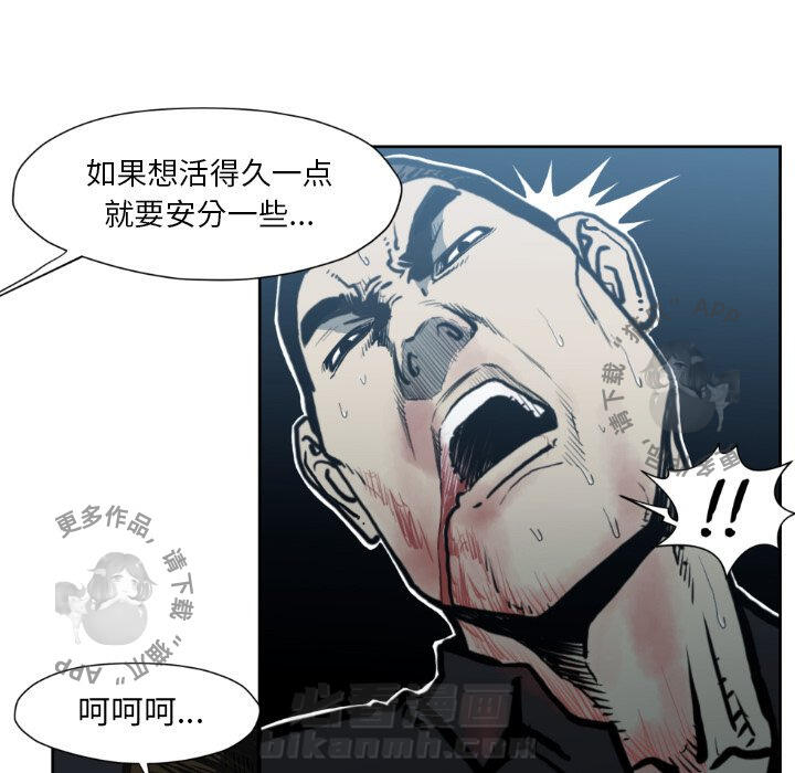 TWO MEN~共存 第73话 73 第55页