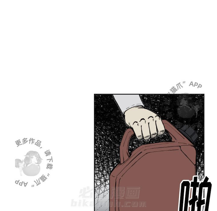 TWO MEN~共存 第73话 73 第58页