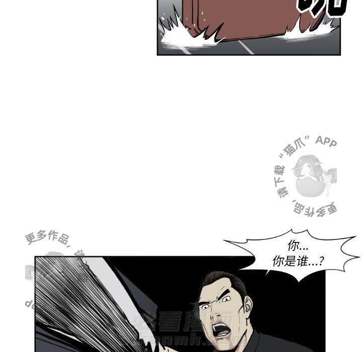 TWO MEN~共存 第73话 73 第59页