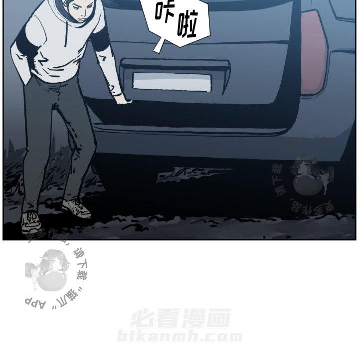 TWO MEN~共存 第73话 73 第7页