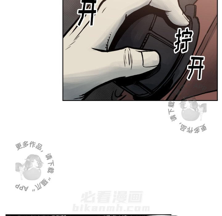TWO MEN~共存 第73话 73 第64页