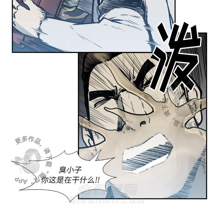 TWO MEN~共存 第73话 73 第68页