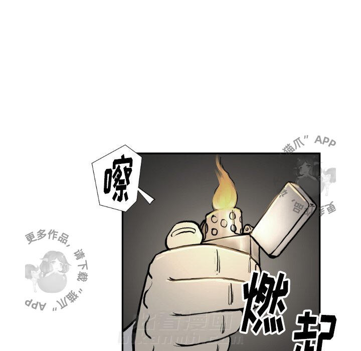 TWO MEN~共存 第73话 73 第76页