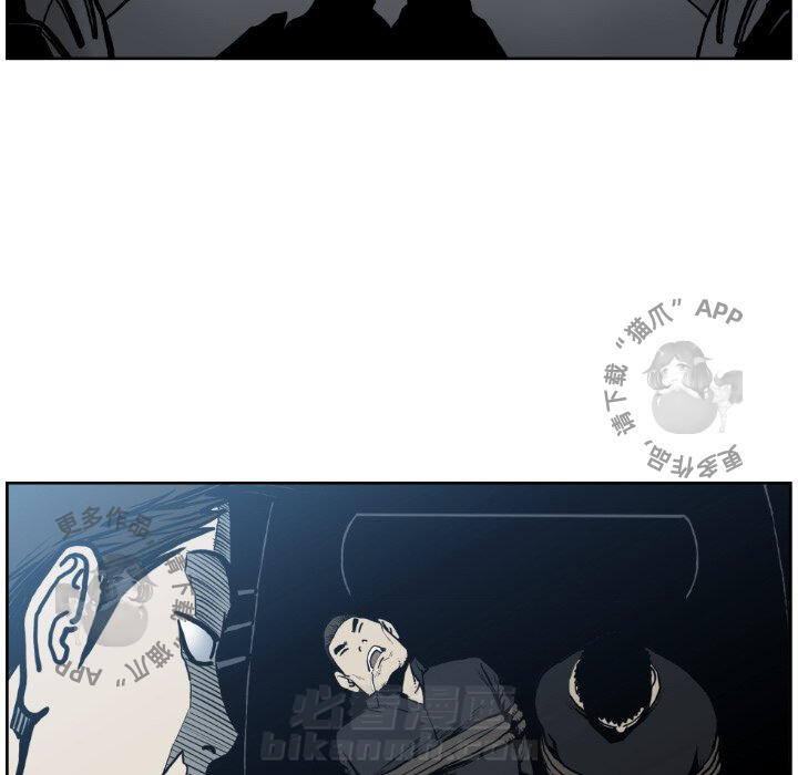 TWO MEN~共存 第73话 73 第9页