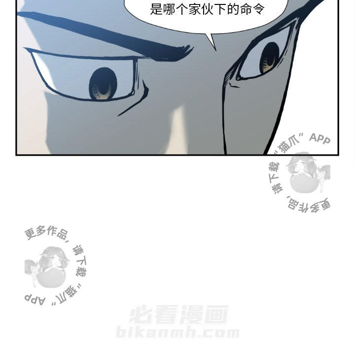 TWO MEN~共存 第73话 73 第87页