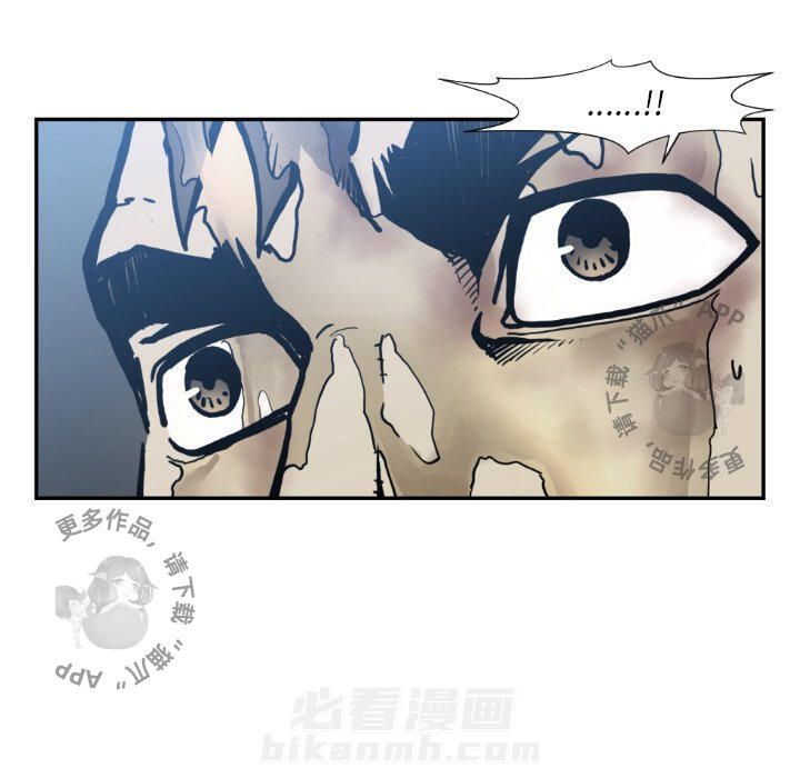 TWO MEN~共存 第73话 73 第88页