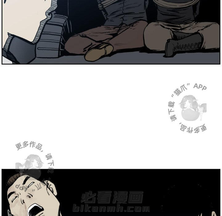 TWO MEN~共存 第73话 73 第10页