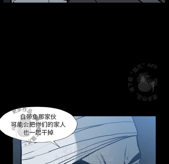 TWO MEN~共存 第74话 74 第16页