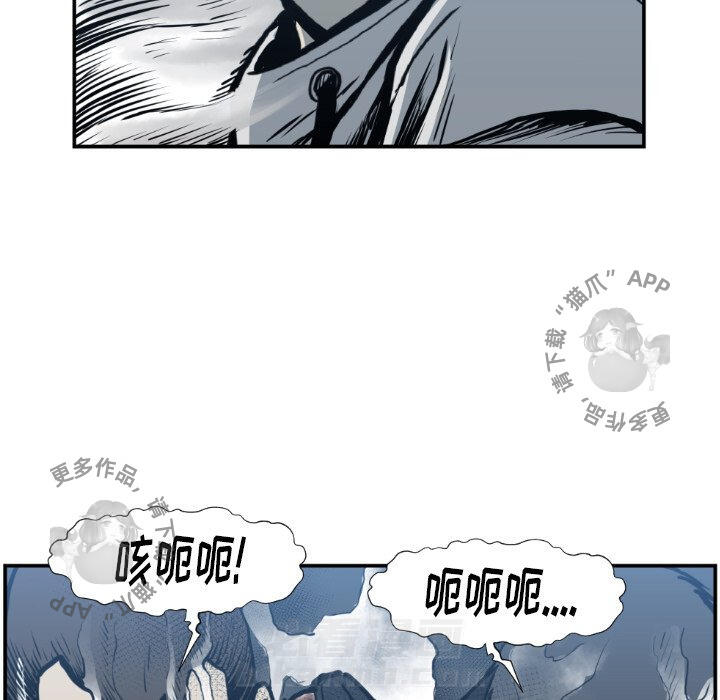 TWO MEN~共存 第74话 74 第51页