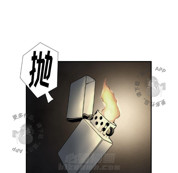 TWO MEN~共存 第74话 74 第58页