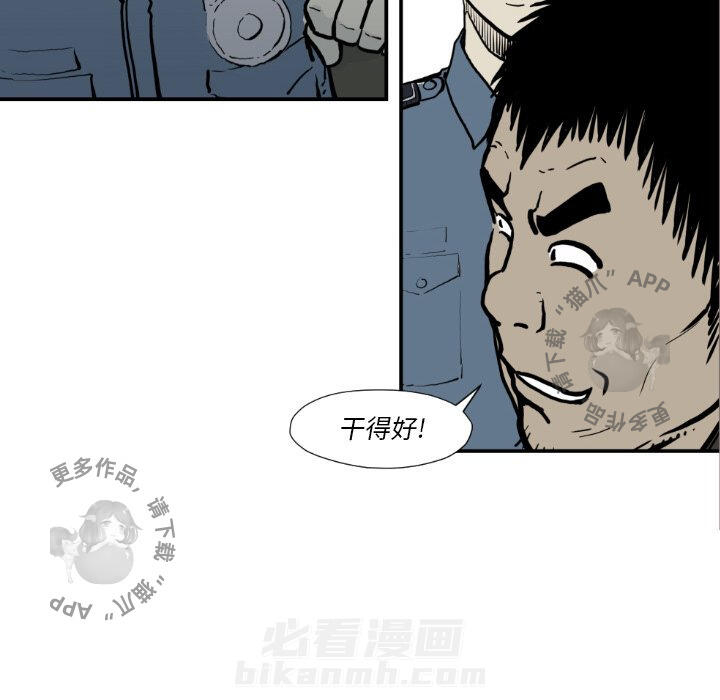 TWO MEN~共存 第74话 74 第72页