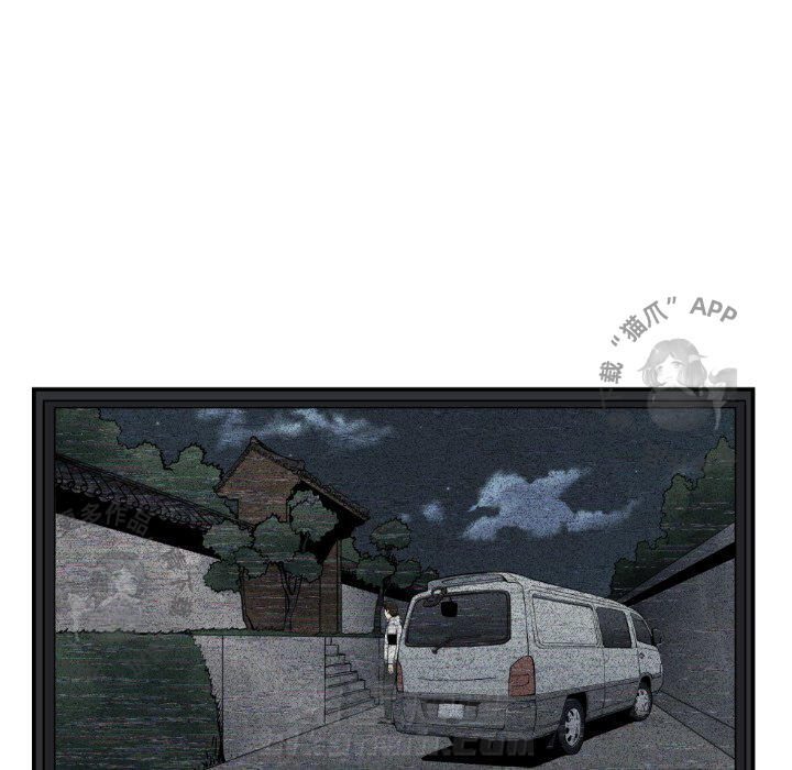 TWO MEN~共存 第74话 74 第81页