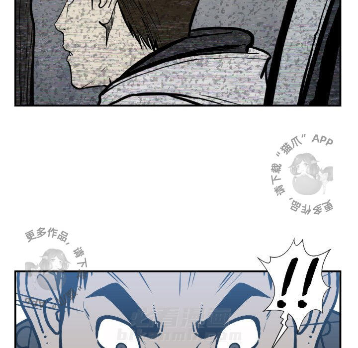TWO MEN~共存 第74话 74 第83页