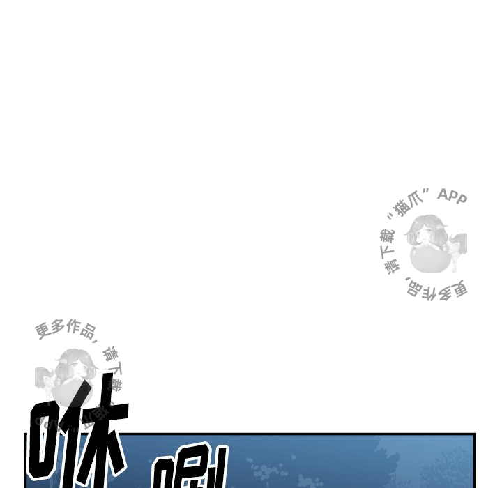 TWO MEN~共存 第74话 74 第86页