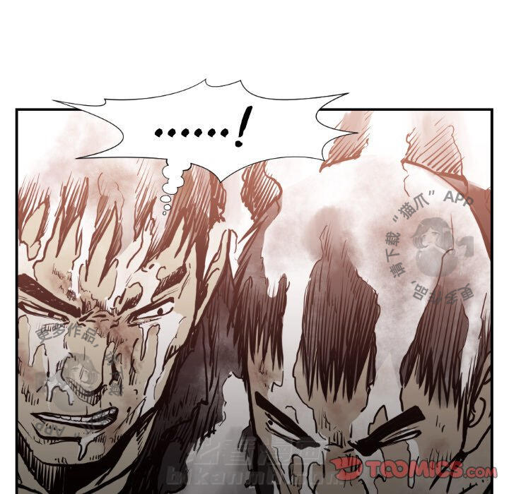 TWO MEN~共存 第74话 74 第98页