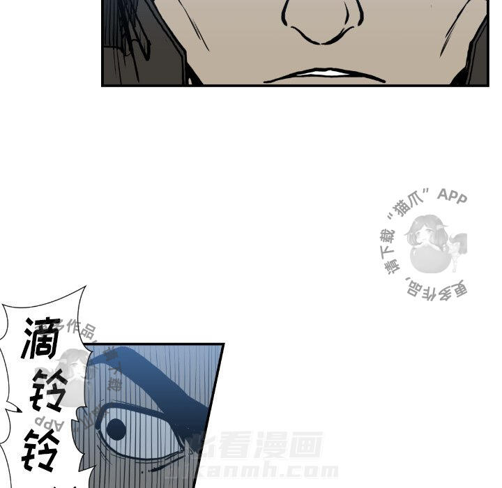 TWO MEN~共存 第75话 75 第13页