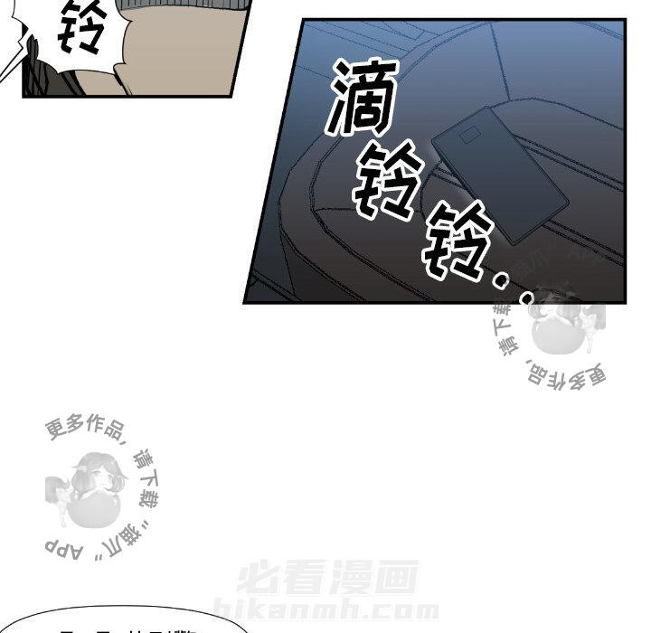TWO MEN~共存 第75话 75 第14页