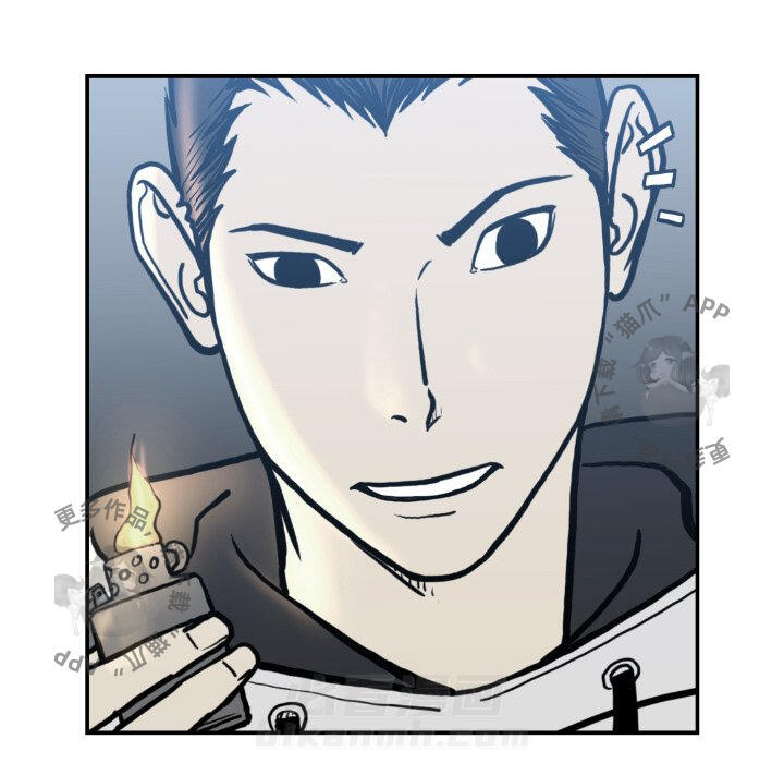 TWO MEN~共存 第75话 75 第26页