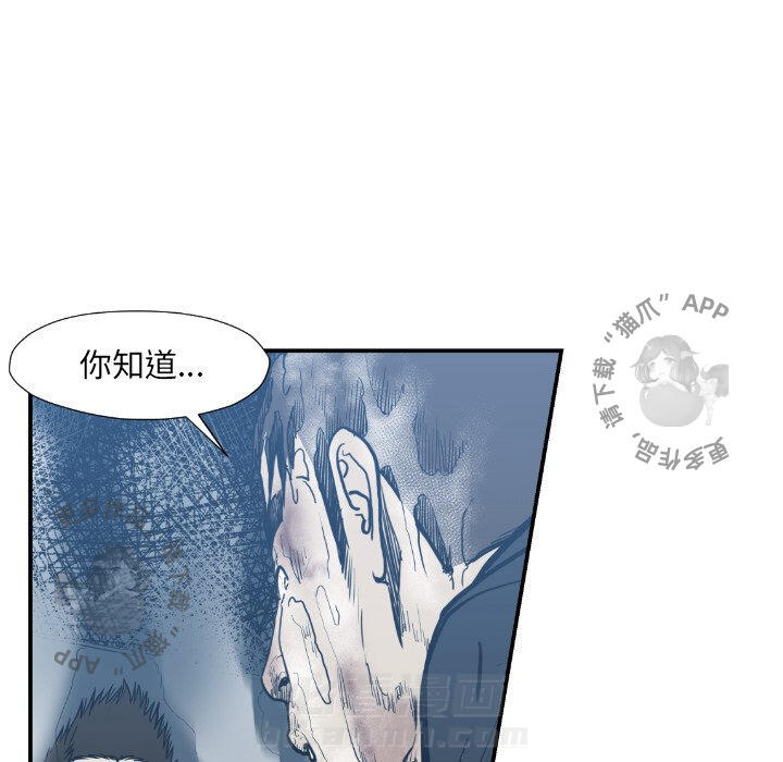 TWO MEN~共存 第75话 75 第27页