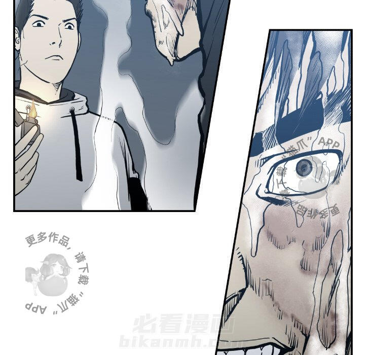 TWO MEN~共存 第75话 75 第28页