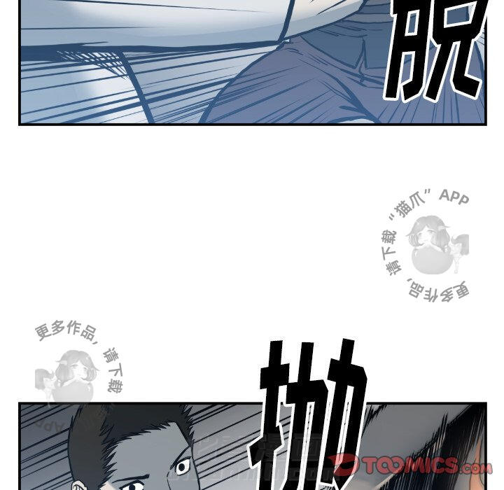 TWO MEN~共存 第75话 75 第32页