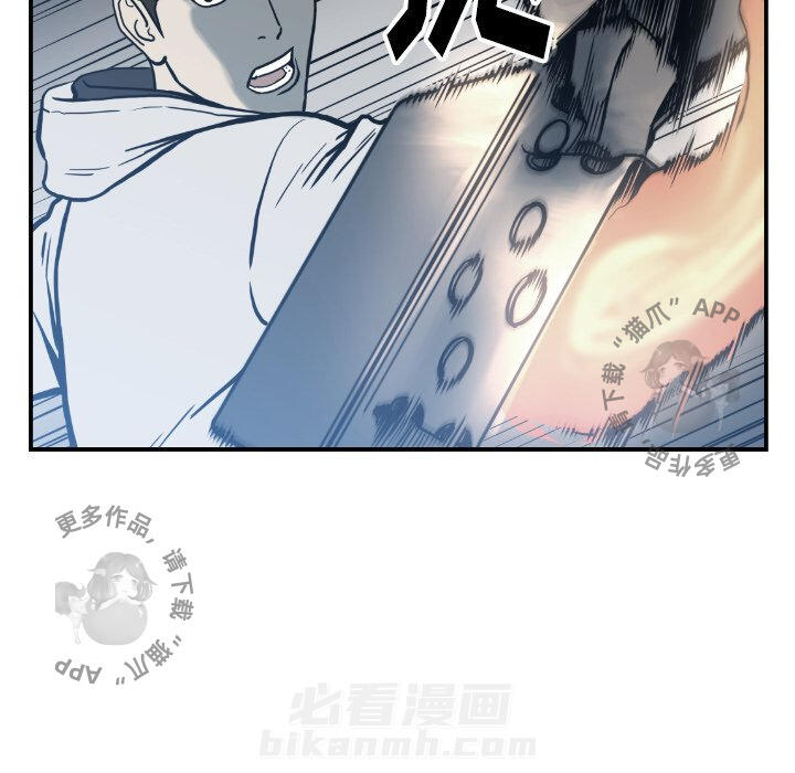 TWO MEN~共存 第75话 75 第33页