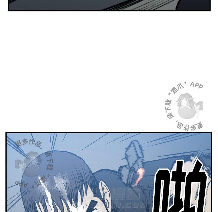 TWO MEN~共存 第75话 75 第35页