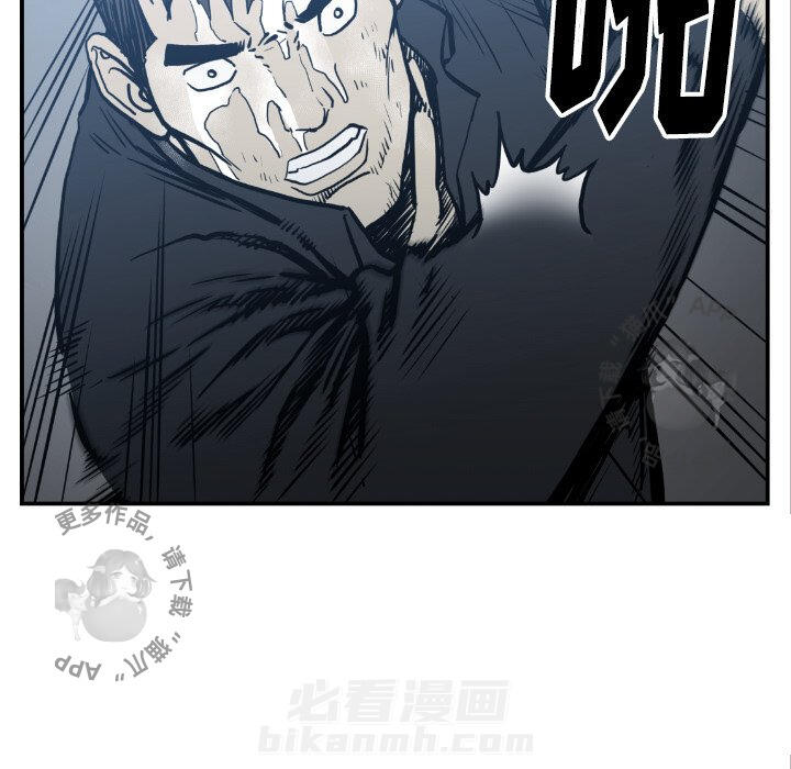 TWO MEN~共存 第75话 75 第36页
