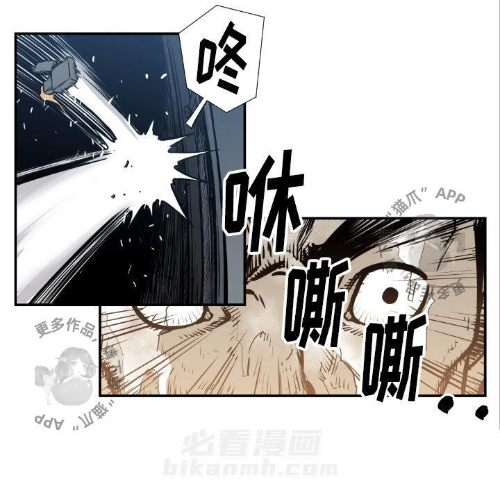 TWO MEN~共存 第75话 75 第37页