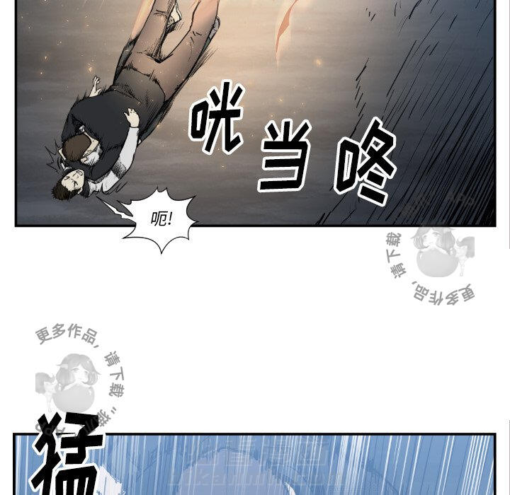 TWO MEN~共存 第75话 75 第39页