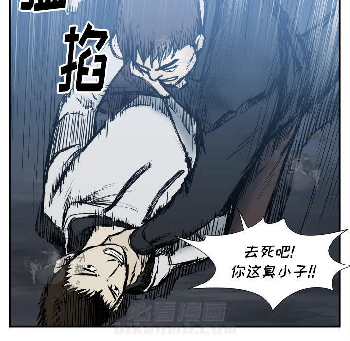TWO MEN~共存 第75话 75 第40页