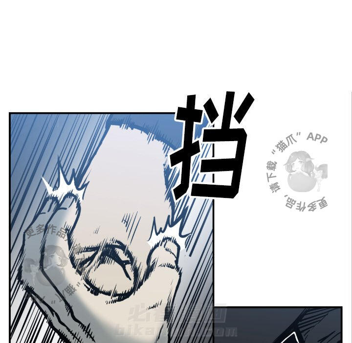 TWO MEN~共存 第75话 75 第41页